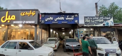 صفر تا صد تعمیرات